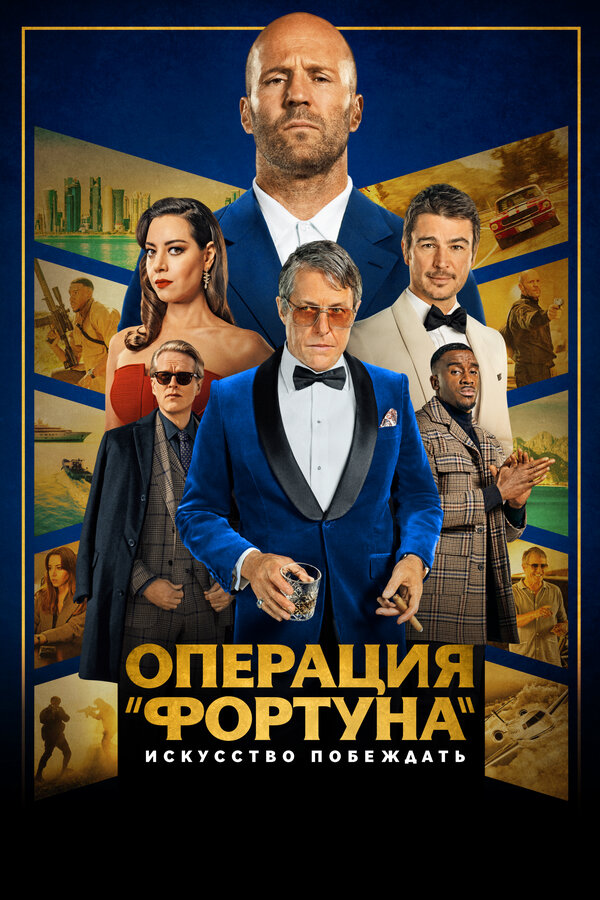 Постер сериала